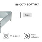 Клумба оцинкованная, 50×15 см, «Терция», Greengo - Фото 3