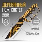 Сувенирное оружие нож-костет «Danger», длина 27,5 см - фото 319516970