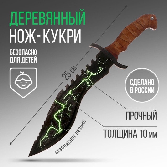 Сувенир, деревянное оружие, нож кукри «Зеленый», 25 см. - Фото 1