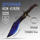 Сувенирное оружие нож кукри «Звезды», длина 25 см - фото 49773853