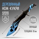 Сувенир деревянный нож кукри «Синий», 25 см. - фото 319516981
