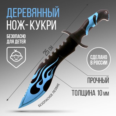 Сувенир, деревянное оружие, нож кукри «Синий», 25 см.