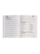 Английский в фокусе, 2 класс, сборник упражнений, Быкова, 2025 - Фото 5