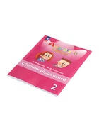 Английский в фокусе, 2 класс, сборник упражнений, Быкова, 2025 - Фото 7