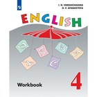 Рабочая тетрадь «Английский язык. 4 класс», углубленный уровень, 2023, Афанасьева О.В., Верещагина И.Н. - фото 108821663