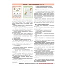 Книга детская «Игралочка. Математика для детей 4-5 лет», ступень 2, Кочемасова Е.Е., Петерсон Л.Г., 2023 - Фото 2