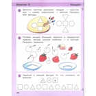 Книга детская «Игралочка. Математика для детей 4-5 лет», ступень 2, Кочемасова Е.Е., Петерсон Л.Г., 2023 - Фото 4