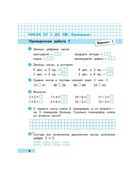 Проверочные работы «Математика 2 класс», Волкова С.И., Школа России, 2023 - Фото 3