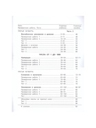 Проверочные работы «Математика», 3 класс, Волкова С.И., 2024 - Фото 4