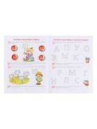 Рабочая тетрадь «Ну-ка, буква, отзовись!», 5-7 лет, Колесникова Е.В. - Фото 3