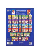 Рабочая тетрадь «Ну-ка, буква, отзовись!», 5-7 лет, Колесникова Е.В. - Фото 6