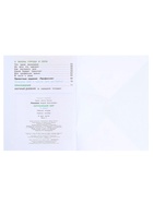 Рабочая тетрадь «Окружающий мир», 2 класс, 1 часть, Плешаков А.А., 2024 - Фото 4