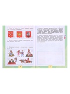 Рабочая тетрадь «Окружающий мир», 2 класс, 1 часть, Плешаков А.А., 2024 - Фото 5