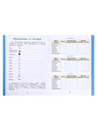 Рабочая тетрадь «Окружающий мир», 2 класс, 1 часть, Плешаков А.А., 2024 - Фото 6