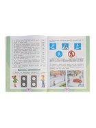 Рабочая тетрадь «Окружающий мир» 2 класс, 2 часть, Плешаков А.А., 2025 - Фото 5