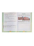 Рабочая тетрадь «Окружающий мир» 2 класс, 2 часть, Плешаков А.А., 2025 - Фото 6