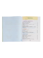 Рабочая тетрадь «Окружающий мир» 2 класс, 2 часть, Плешаков А.А., 2025 - Фото 8