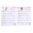 Прописи для дошкольников 6-7 лет. Колесникова Е. В. 9691973 - фото 16625862