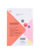 Рабочая тетрадь «Русский язык», 3 класс, 1 часть, Канакина В.П., 2023 9691982 - фото 5353297