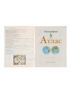 Атлас «География», 5 класс, с новыми границами - Фото 4