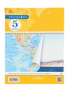 Атлас «География», 5 класс, с новыми границами - Фото 9