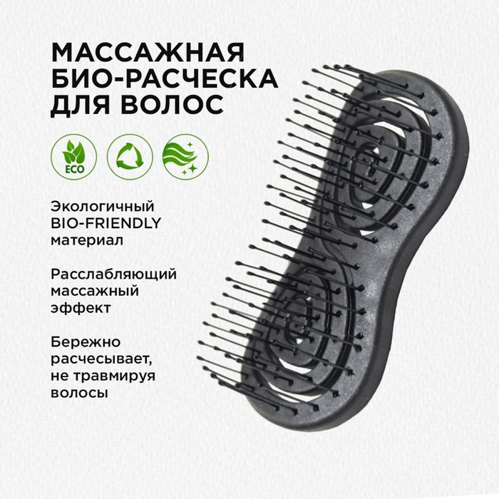Подвижная био-расческа мини для волос Solomeya, черная