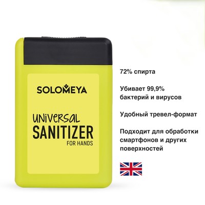 Универсальное антибактериальное средство для рук Solomeya «Лимон», спрей, 20 мл