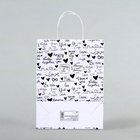 Пакет подарочный «Счастье на двоих», 24×10.5×32 см, 1 шт. 9670341