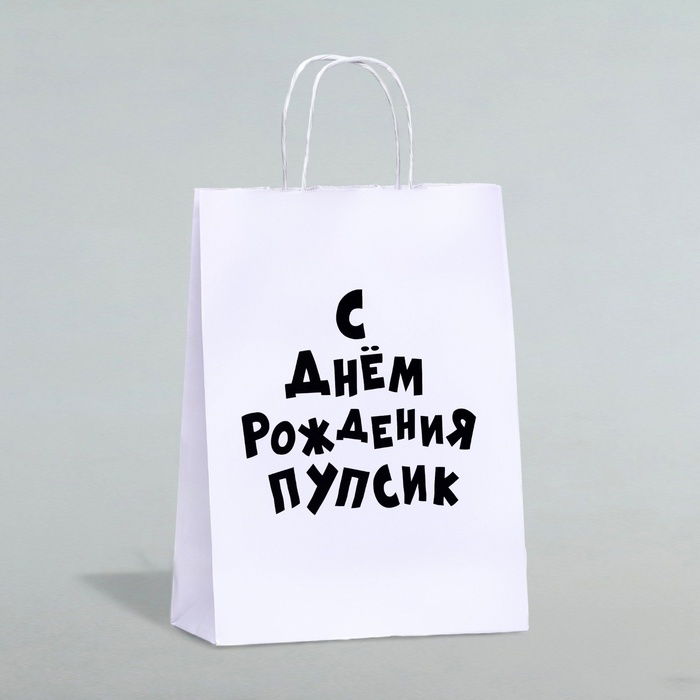 Пакет подарочный с приколами, крафт «Пупсик», белый, 24 х 10,5 х 32 см, 1 шт