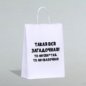Пакет подарочный «Загадочная», 24?14?28 см (комплект 3 шт)