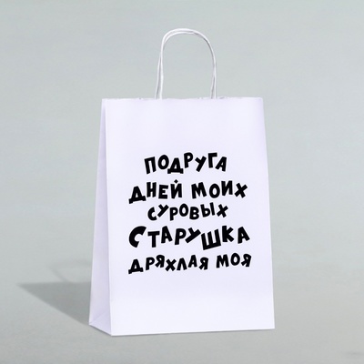 Пакет подарочный с приколами, крафт «Старушка», белый, 24 х 10,5 х 32 см, 1 шт