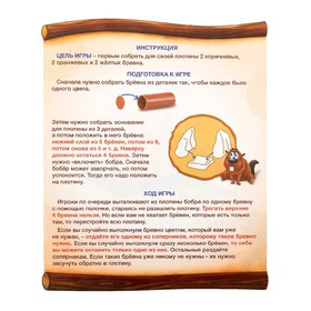 

Настольная игра на координацию «Воришка бобришка», уценка