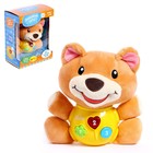 Уценка Музыкальная игрушка «Любимый друг» МИКС, звук 9767574