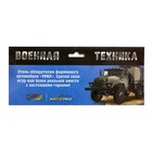 УЦЕНКА Грузовик металлический «УРАЛ «Армия с прицепом», масштаб 1:43, МИКС - Фото 7