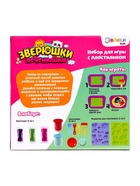УЦЕНКА Набор для игры с пластилином «Зверюшки-печенюшки» (без пластилина) - Фото 13