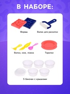 УЦЕНКА Набор для игры с пластилином «Зверюшки-печенюшки» (без пластилина) - Фото 3