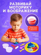 УЦЕНКА Набор для игры с пластилином «Зверюшки-печенюшки» (без пластилина) - Фото 4