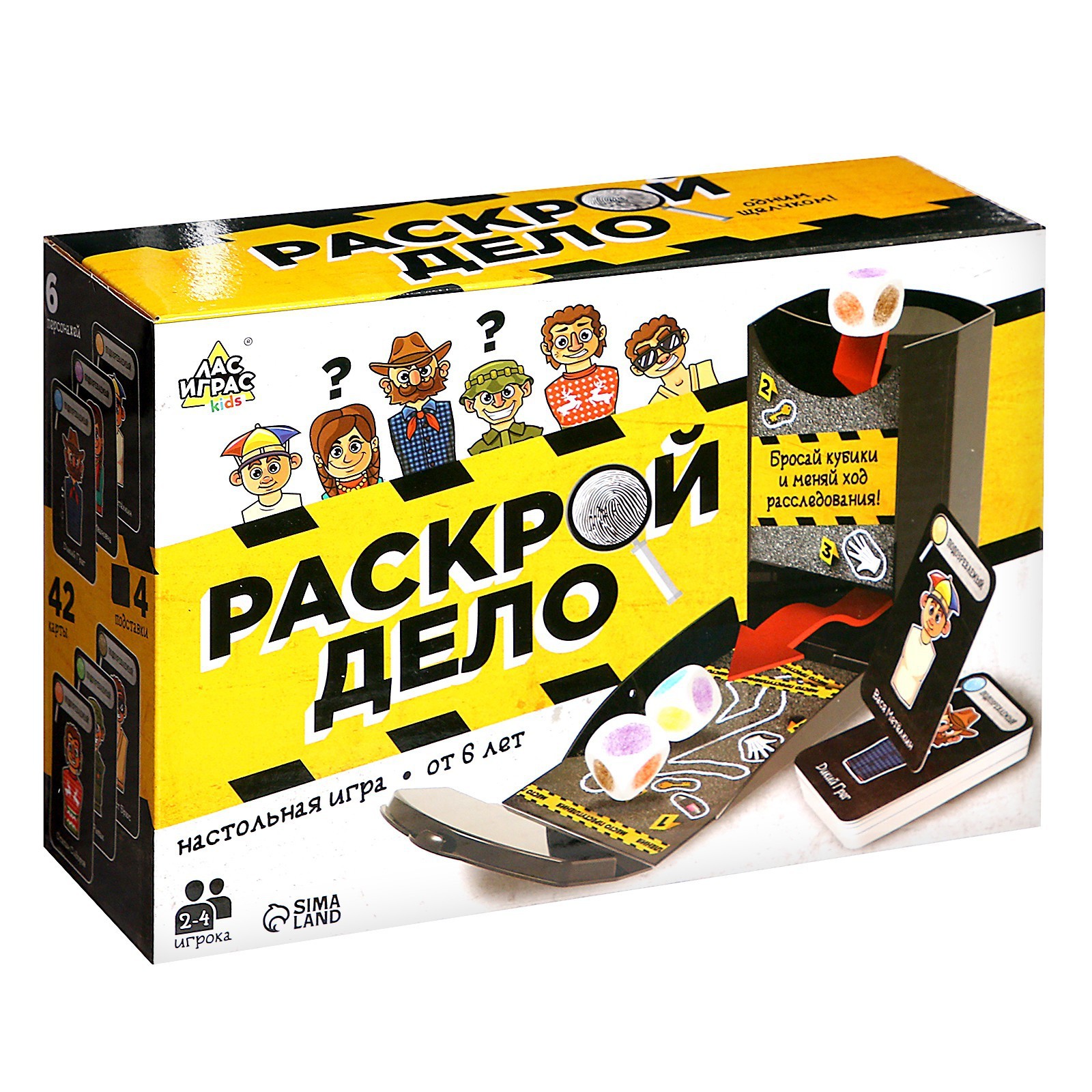 Настольная игра «Раскрой дело», уценка (9767625) - Купить по цене от 400.00  руб. | Интернет магазин SIMA-LAND.RU