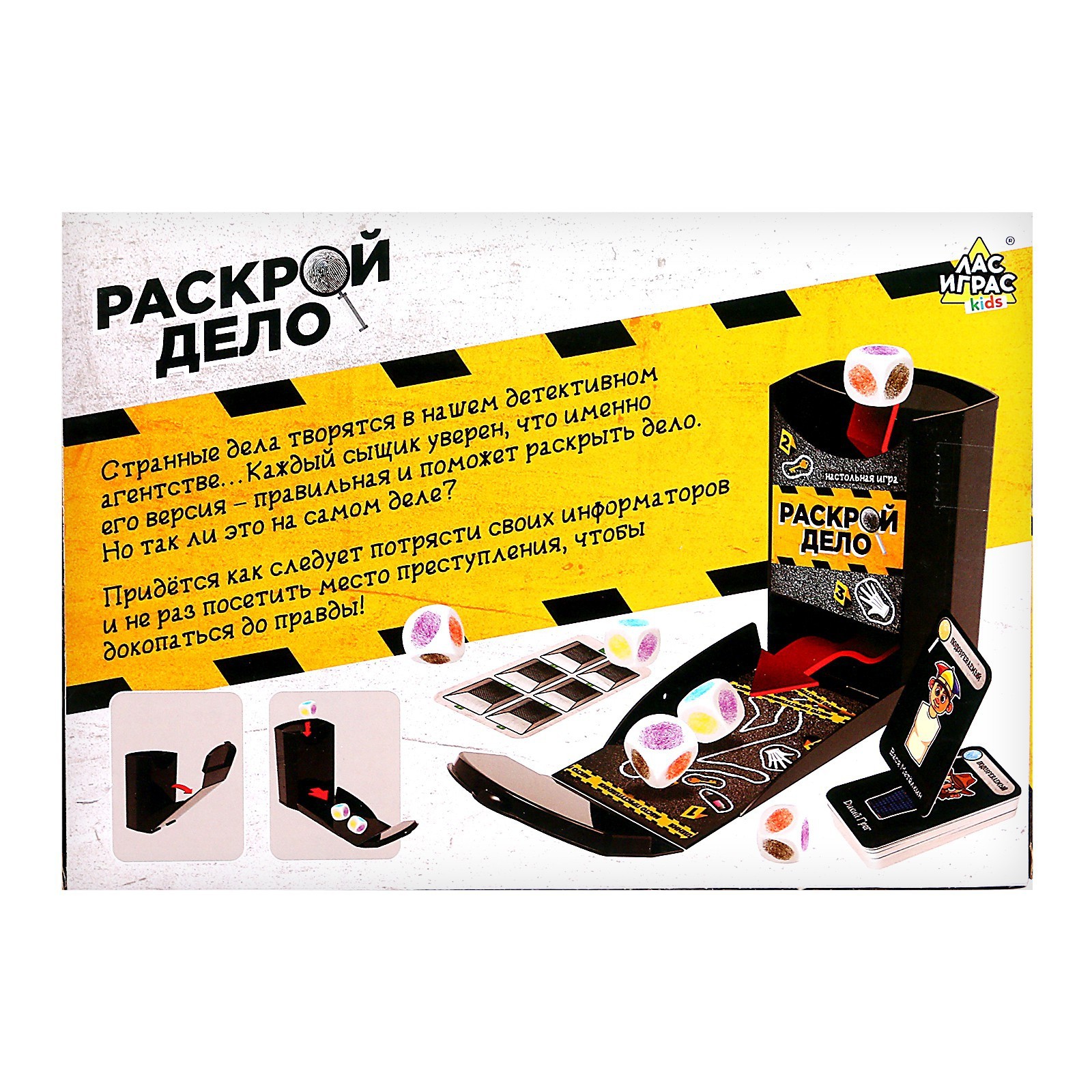 Настольная игра «Раскрой дело», уценка (9767625) - Купить по цене от 400.00  руб. | Интернет магазин SIMA-LAND.RU