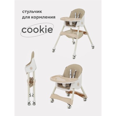 Стульчик для кормления RANT basic COOKIE Beige