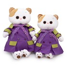 Мягкая игрушка «Ли-Ли в фиолетовом плаще», 24 см - фото 25445871