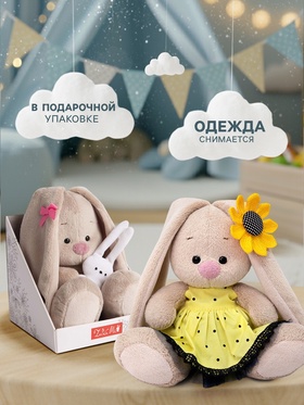 Мягкая игрушка «Зайка Ми в комплекте Подсолнух», 15 см
