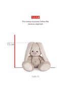 Мягкая игрушка «Зайка Ми в комплекте Подсолнух», 15 см - фото 809276601