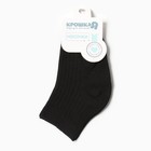 Носки детские Крошка Я BASIC LINE, 12-14 см, чёрный 9593030