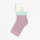 Носки детские KAFTAN BASIC, размер 18-20, пудровые 9593053