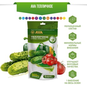 Комплексное минеральное удобрение "AVA", Тепличное, дой-пак, 100 г 9350951