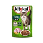 Влажный корм KiteKat для кошек, нежный кролик в желе, 85 г - Фото 9