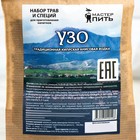 Набор из трав и специй для приготовления настойки "Узо",  50 гр - фото 22272419