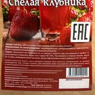 Набор из трав и специй для приготовления настойки "Спелая клубника",  30 гр - фото 22272436