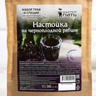 Набор из трав и специй для приготовления настойки "На черноплодной рябине",  50 гр - фото 22272439